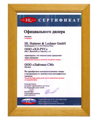 Сертификат HL